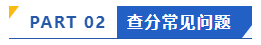 2024年中級(jí)會(huì)計(jì)職稱考試成績(jī)查詢流程及常見問題解答