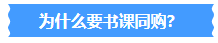 2024中級會計(jì)職稱書課同購 備考＆優(yōu)惠兼得！