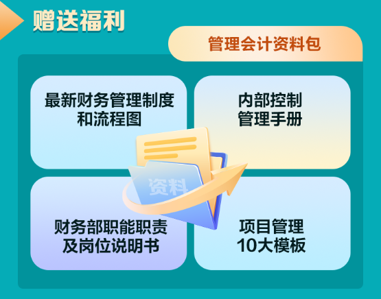 稅收籌劃技能實(shí)訓(xùn)營福利