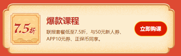 【11?11狂歡到底】期貨甄選好課低至7.5折！任性買 放肆學(xué)