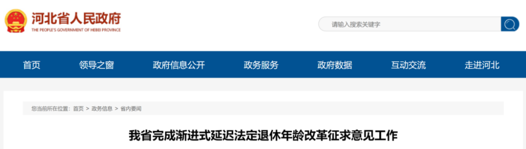 延遲退休或?qū)⒂?027年執(zhí)行？延遲退休最新消息梳理