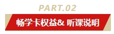 5年暢學(xué)卡重磅上市！助力中級(jí)會(huì)計(jì)新考季 5大輔導(dǎo)課程一卡掌握在手！