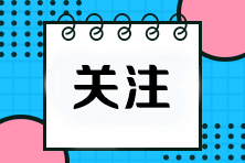 注會(huì)成績(jī)過(guò)期了怎么辦？需要重考嗎？