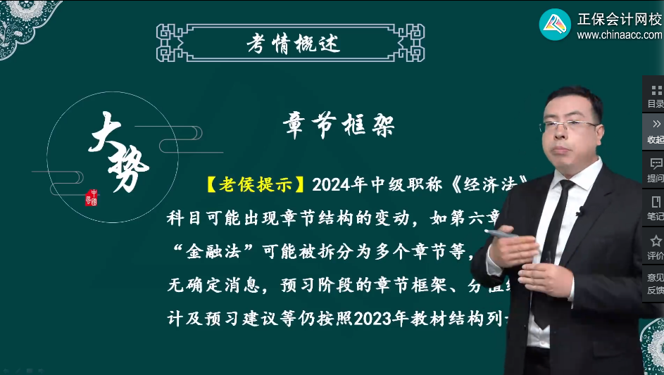 2024年中級(jí)會(huì)計(jì)職稱教材變動(dòng)大不大？