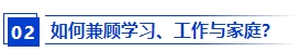 2上班族應(yīng)該報(bào)名2024年中級會計(jì)考試嗎？備考需要辭職嗎？