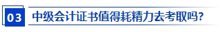 上班族應(yīng)該報(bào)名2024年中級會計(jì)考試嗎？備考需要辭職嗎？