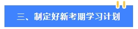 2024年中級(jí)會(huì)計(jì)教材公布前 可以先學(xué)哪些內(nèi)容？