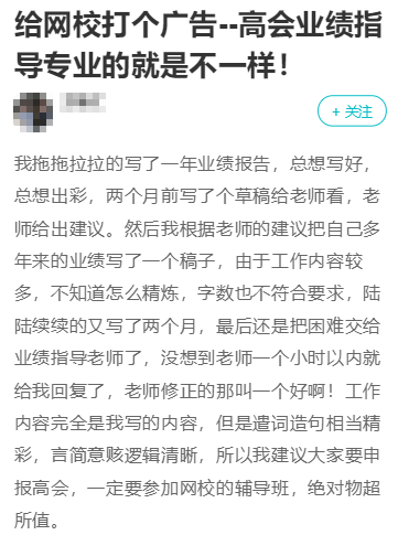 高級會計職稱評審業(yè)績很重要 該如何撰寫？