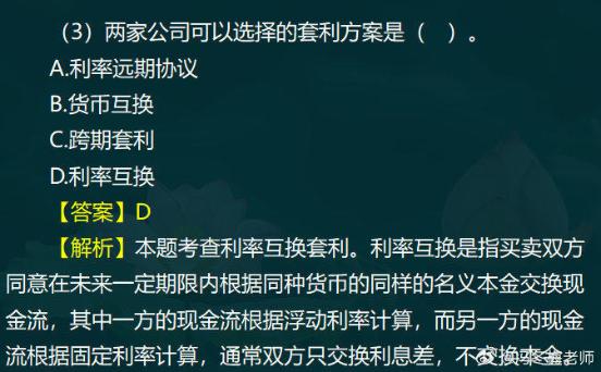 中級經(jīng)濟師金融案例分析題