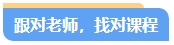 零基礎(chǔ)備考中級會(huì)計(jì)考試第一步先做什么？注意事項(xiàng)有哪些？