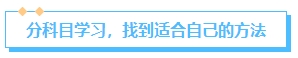 盲目備考不可??！快來get2024年中級會計預(yù)習(xí)備考正確姿勢吧！