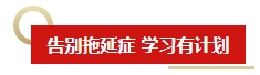 新手考生備考2024中級(jí)會(huì)計(jì)考試有難度？備考方法有哪些？