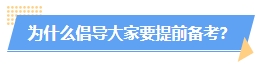 2024年中級會計教材沒公布學(xué)了也是白學(xué)？真的是這樣嗎？