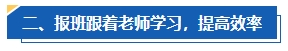 工作太忙 沒時間備考中級會計考試怎么辦？高效備考攻略請查收