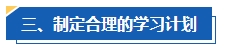 工作太忙 沒時間備考中級會計考試怎么辦？高效備考攻略請查收