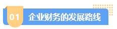 中級會計職稱就業(yè)前景分析 做企業(yè)財務(wù)？去事務(wù)所？還是另辟蹊徑？