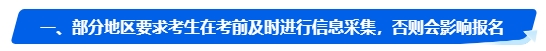 2024年中級(jí)會(huì)計(jì)報(bào)名簡章何時(shí)公布？報(bào)名前應(yīng)該做好哪些準(zhǔn)備？