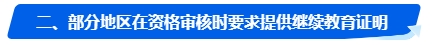 2024年中級(jí)會(huì)計(jì)報(bào)名簡章何時(shí)公布？報(bào)名前應(yīng)該做好哪些準(zhǔn)備？