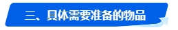 2024年中級(jí)會(huì)計(jì)報(bào)名簡章何時(shí)公布？報(bào)名前應(yīng)該做好哪些準(zhǔn)備？