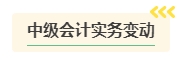 2024年中級(jí)會(huì)計(jì)考試難度是否會(huì)提高？需要提前備考嗎？