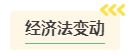 2024年中級(jí)會(huì)計(jì)考試難度是否會(huì)提高？需要提前備考嗎？