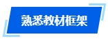 2024年中級會計職稱預(yù)習階段學習目標