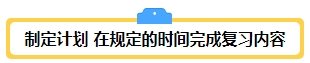 備考2024年中級(jí)會(huì)計(jì)考試 你打算什么時(shí)候開(kāi)始？