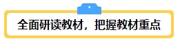 備考2024年中級(jí)會(huì)計(jì)考試 你打算什么時(shí)候開(kāi)始？