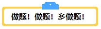 備考2024年中級(jí)會(huì)計(jì)考試 你打算什么時(shí)候開(kāi)始？