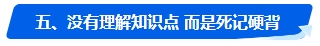 中級會計考試沒通過 2024年還有必要報考嗎？未通過原因是…