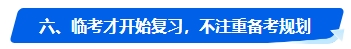 中級會計考試沒通過 2024年還有必要報考嗎？未通過原因是…