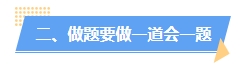 2024年中級(jí)會(huì)計(jì)教材暫未公布 現(xiàn)在能做題嗎？做多少合適？