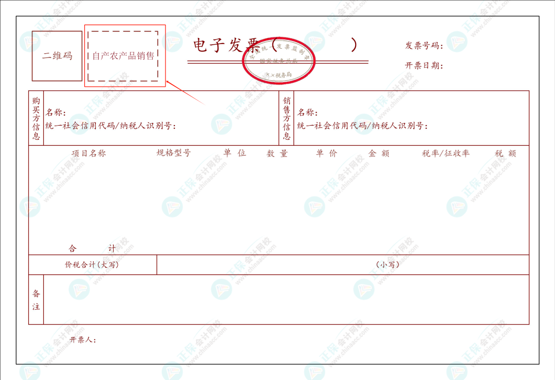 如何判斷這類發(fā)票能不能抵扣？1