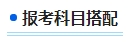 注冊會計(jì)師2024年報名時間已公布 中級會計(jì)報名簡章公布還遠(yuǎn)嗎？