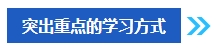 2024年中級會(huì)計(jì)考試報(bào)名之后再學(xué)習(xí)來得及嗎？