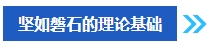 2024年中級會(huì)計(jì)考試報(bào)名之后再學(xué)習(xí)來得及嗎？