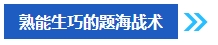 2024年中級會(huì)計(jì)考試報(bào)名之后再學(xué)習(xí)來得及嗎？