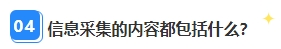 2024年中級(jí)會(huì)計(jì)報(bào)名簡(jiǎn)章即將公布 報(bào)名在即 信息采集完成了嗎？