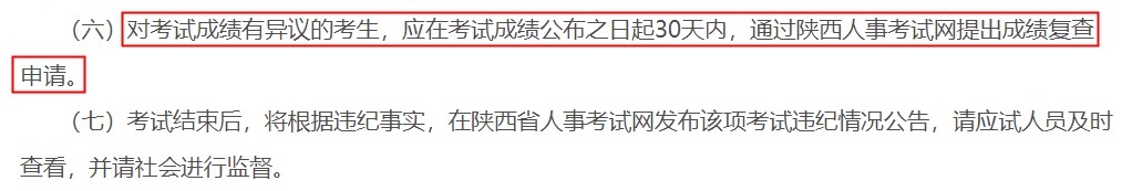 陜西省2023年度初級(jí)、中級(jí)經(jīng)濟(jì)專業(yè)技術(shù)資格考試考務(wù)工作的公告