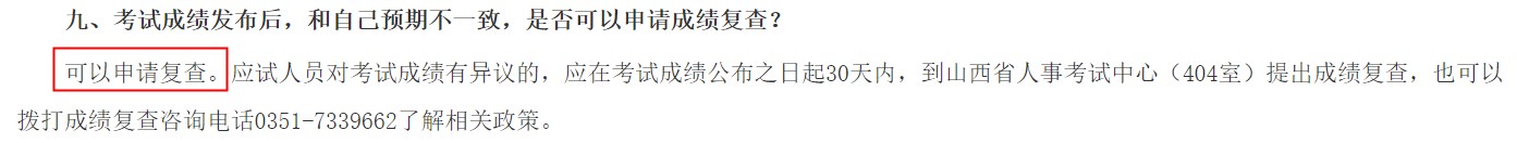 山西省2023年度全國(guó)初級(jí)、中級(jí)經(jīng)濟(jì)專業(yè)技術(shù)資格考試公告