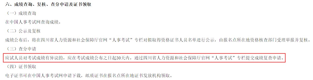 關(guān)于做好2023年度初級(jí)、中級(jí)經(jīng)濟(jì)專業(yè)技術(shù)資格考試考務(wù)工作的通知