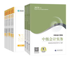 2024中級會計備考新考季 網(wǎng)校輔導(dǎo)書Pk官方教材 到底選哪個？