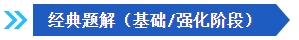 2024中級會計備考新考季 網(wǎng)校輔導(dǎo)書Pk官方教材 到底選哪個？