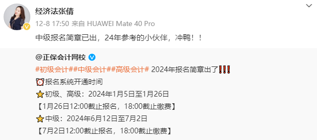 2024中級會計教材發(fā)布時間未知 為什么建議大家教材發(fā)布前學(xué)習(xí)？