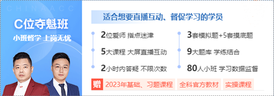 初級(jí)會(huì)計(jì)報(bào)名即將開啟 網(wǎng)校基礎(chǔ)課開講 此時(shí)不學(xué)更待何時(shí)！