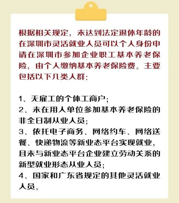 靈活就業(yè)找到了全職工作，怎么轉(zhuǎn)到單位參保？