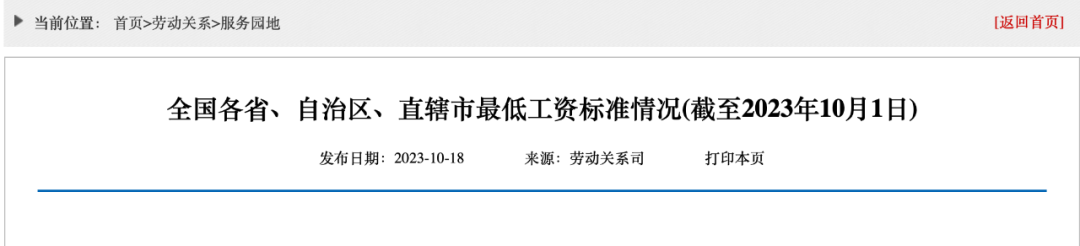 盯緊你的工資條，2024年工資要漲？