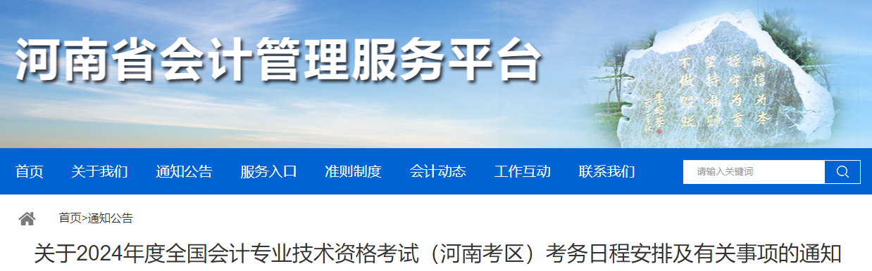 一地明確！不符合中級(jí)會(huì)計(jì)報(bào)名條件不得領(lǐng)取證書 影響高會(huì)考試和評(píng)審！