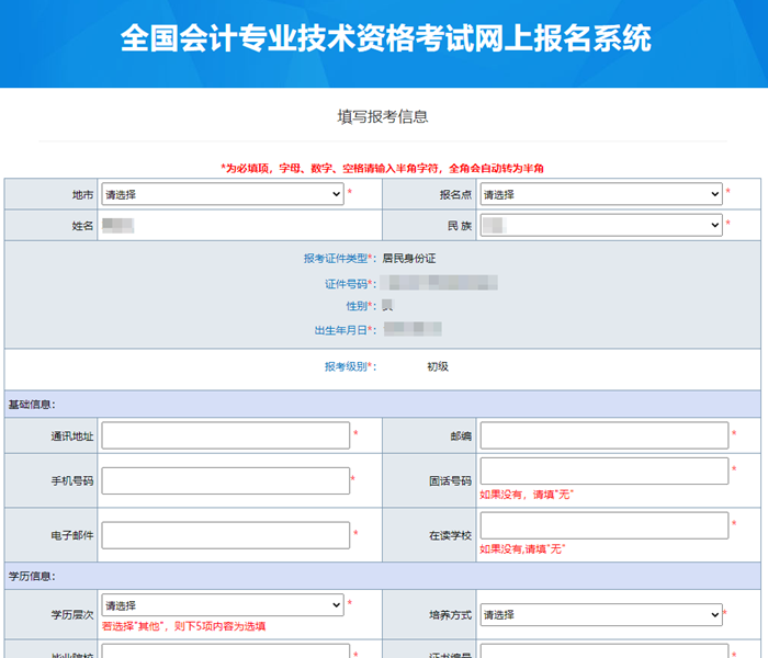 這些地區(qū)初會(huì)報(bào)名成功后需打印報(bào)名信息表/回執(zhí)表！信息表如何填？有何注意事項(xiàng)？