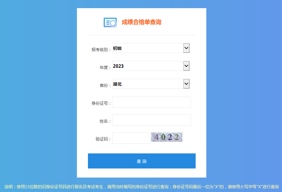 湖北荊州2023年中級會計證書領(lǐng)取的通知